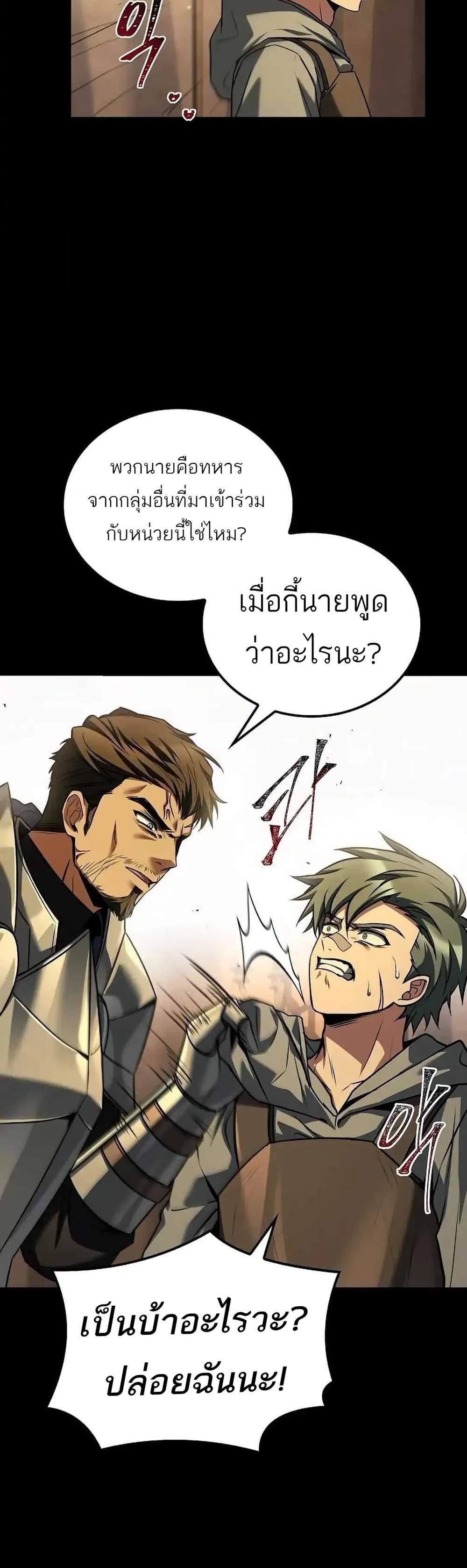 A Wizard’s Restaurant ฉันจะเป็นให้ได้เลยมาสเตอร์เชฟในต่างโลก แปลไทย