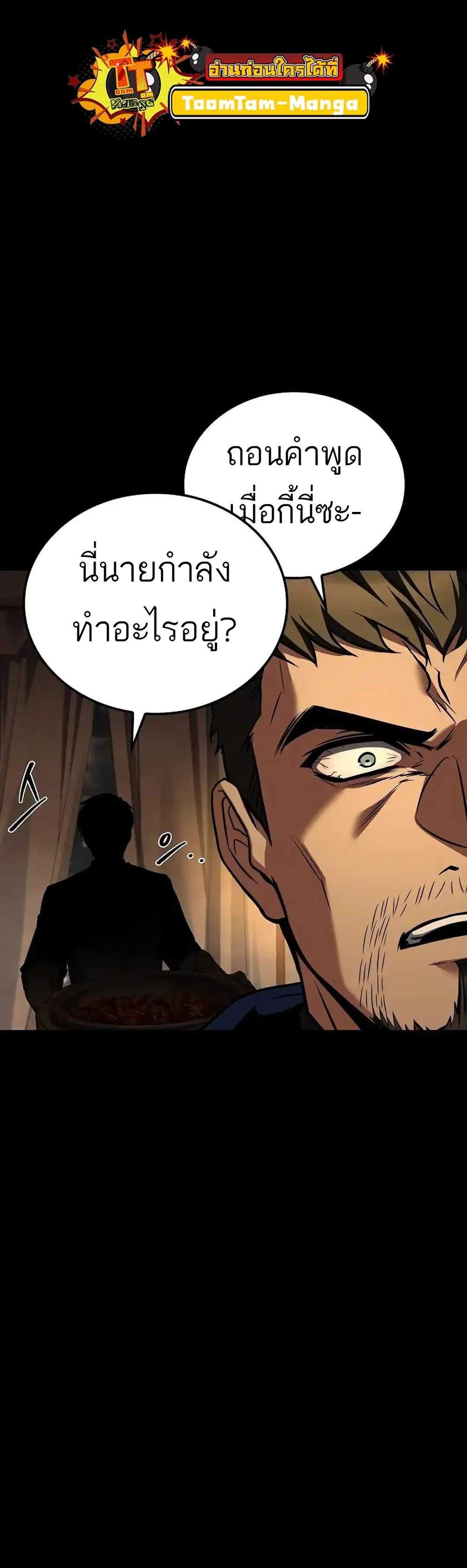 A Wizard’s Restaurant ฉันจะเป็นให้ได้เลยมาสเตอร์เชฟในต่างโลก แปลไทย