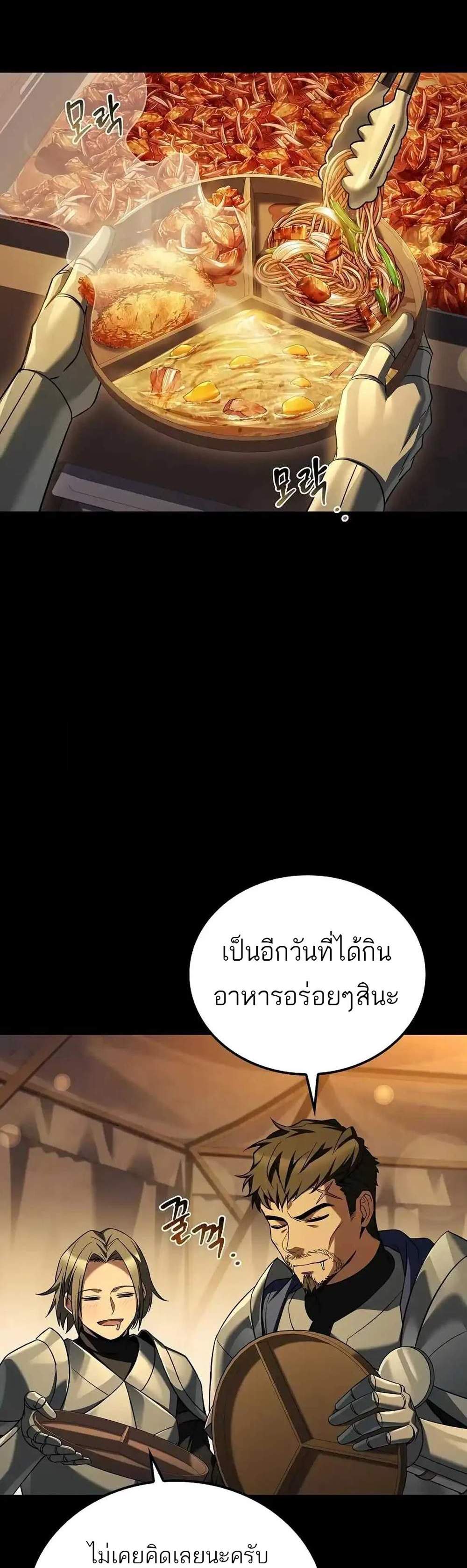 A Wizard’s Restaurant ฉันจะเป็นให้ได้เลยมาสเตอร์เชฟในต่างโลก แปลไทย