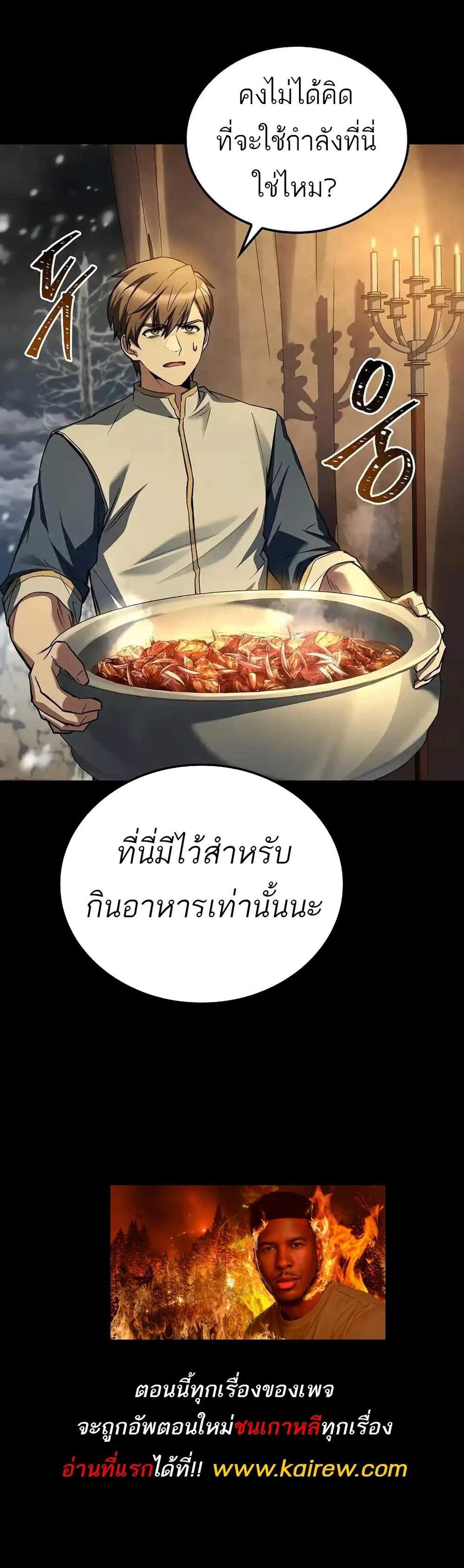 A Wizard’s Restaurant ฉันจะเป็นให้ได้เลยมาสเตอร์เชฟในต่างโลก แปลไทย
