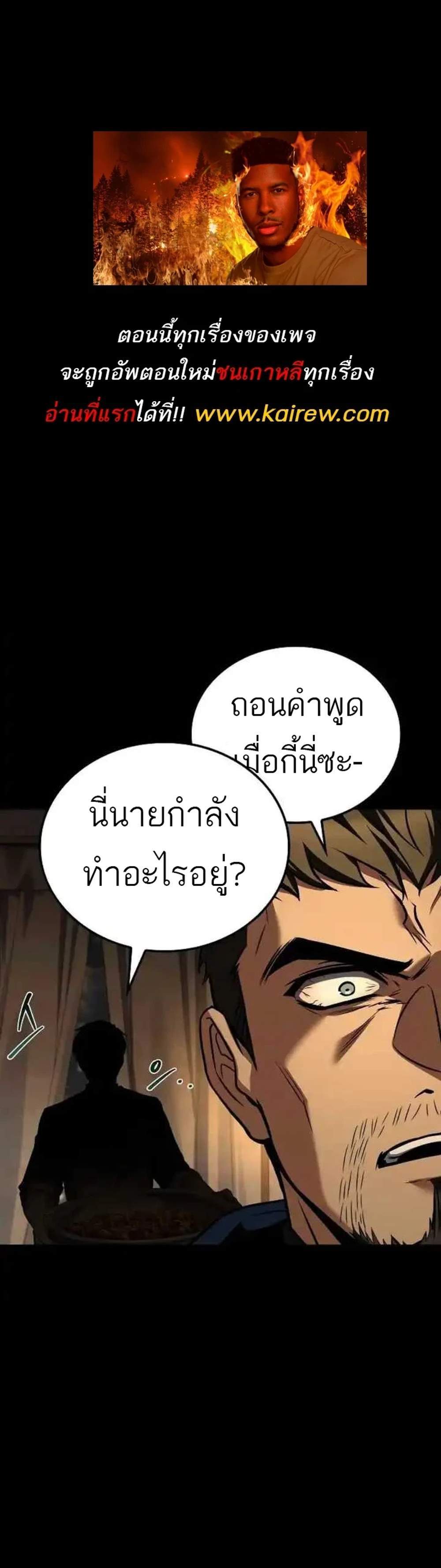 A Wizard’s Restaurant ฉันจะเป็นให้ได้เลยมาสเตอร์เชฟในต่างโลก แปลไทย