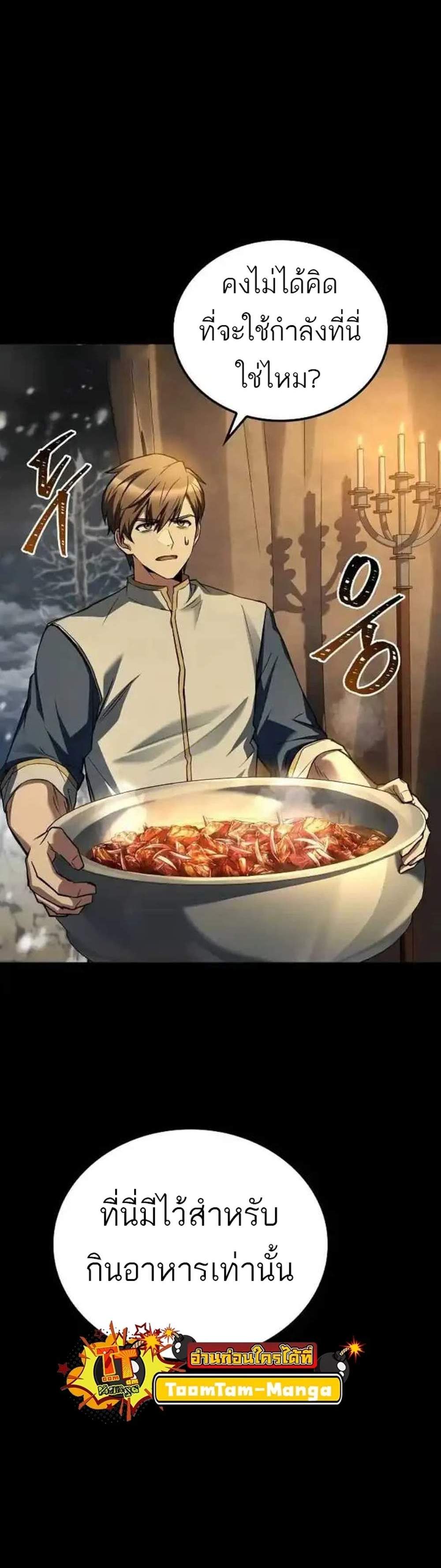 A Wizard’s Restaurant ฉันจะเป็นให้ได้เลยมาสเตอร์เชฟในต่างโลก แปลไทย