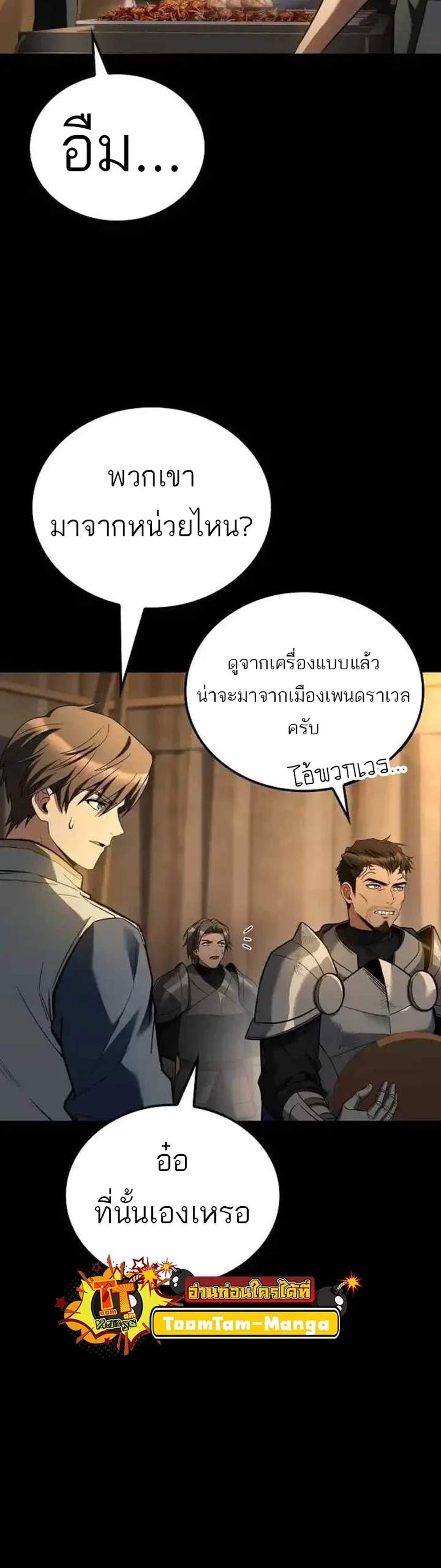 A Wizard’s Restaurant ฉันจะเป็นให้ได้เลยมาสเตอร์เชฟในต่างโลก แปลไทย