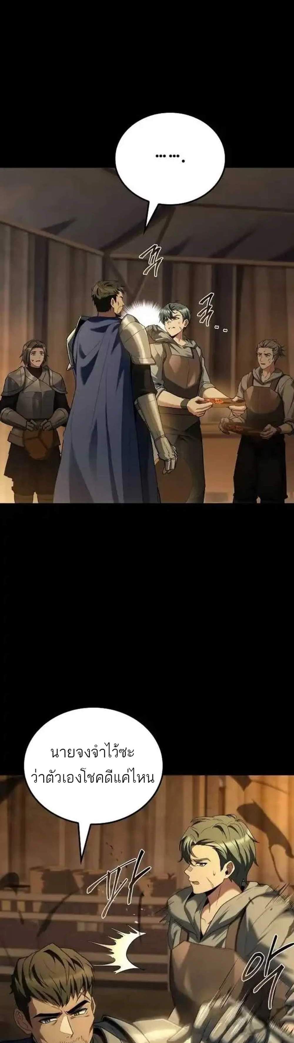 A Wizard’s Restaurant ฉันจะเป็นให้ได้เลยมาสเตอร์เชฟในต่างโลก แปลไทย