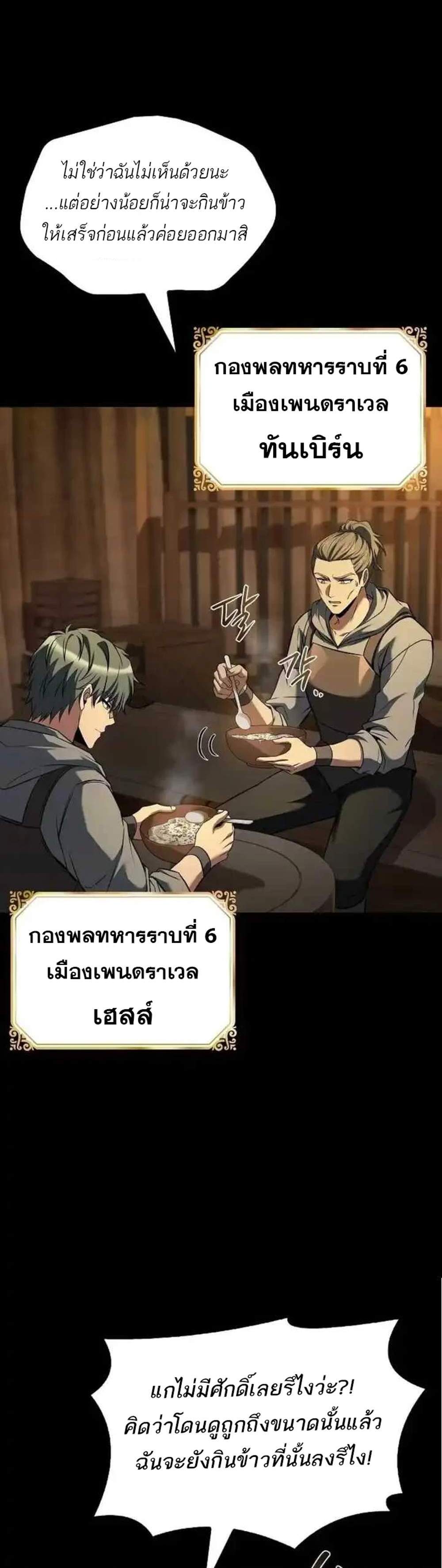 A Wizard’s Restaurant ฉันจะเป็นให้ได้เลยมาสเตอร์เชฟในต่างโลก แปลไทย