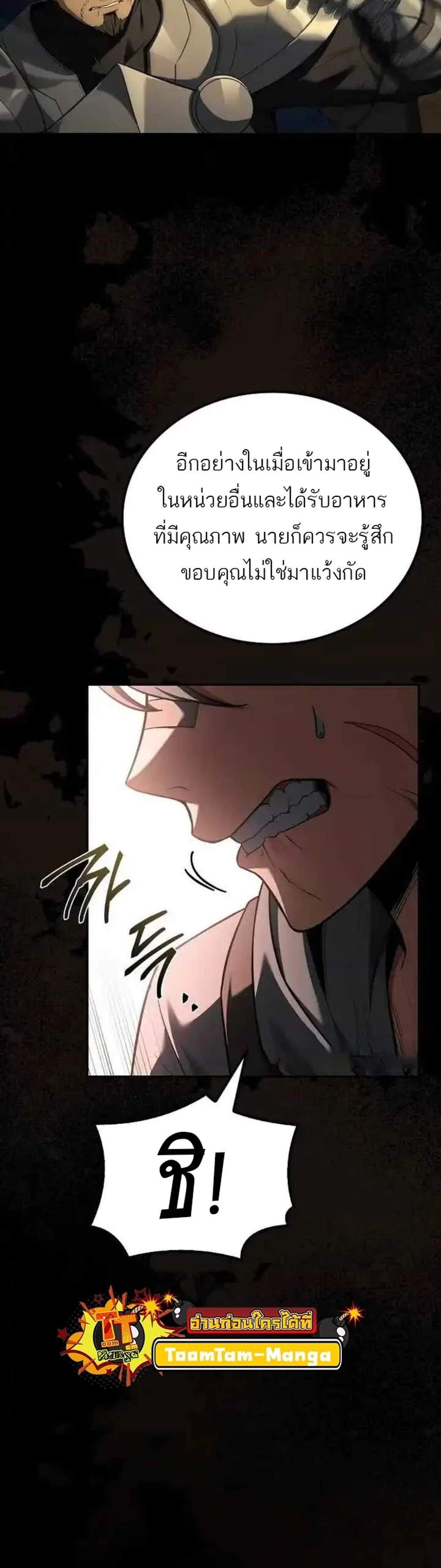A Wizard’s Restaurant ฉันจะเป็นให้ได้เลยมาสเตอร์เชฟในต่างโลก แปลไทย