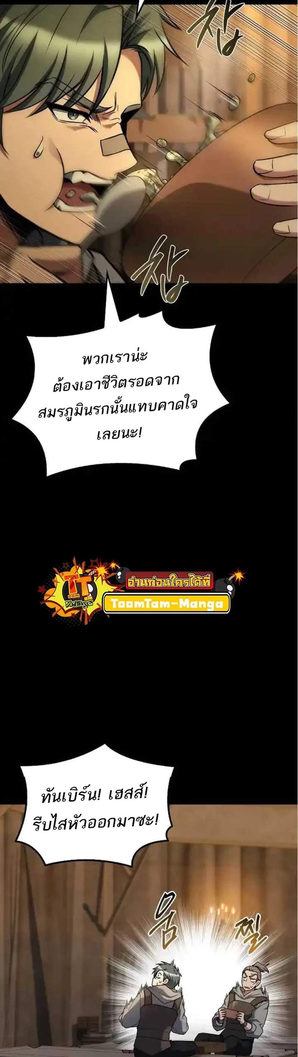 A Wizard’s Restaurant ฉันจะเป็นให้ได้เลยมาสเตอร์เชฟในต่างโลก แปลไทย