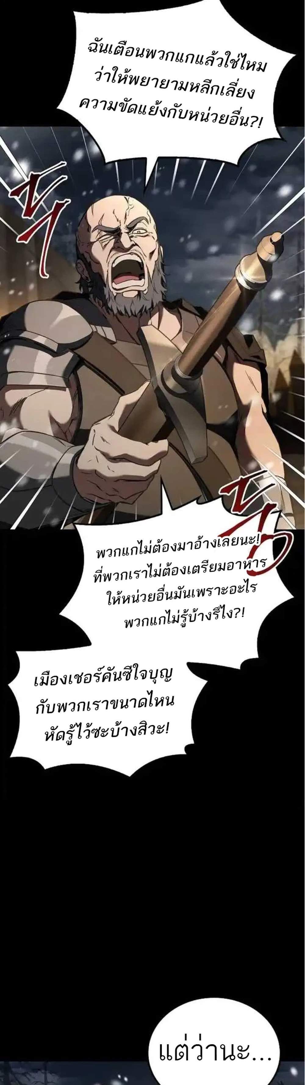 A Wizard’s Restaurant ฉันจะเป็นให้ได้เลยมาสเตอร์เชฟในต่างโลก แปลไทย