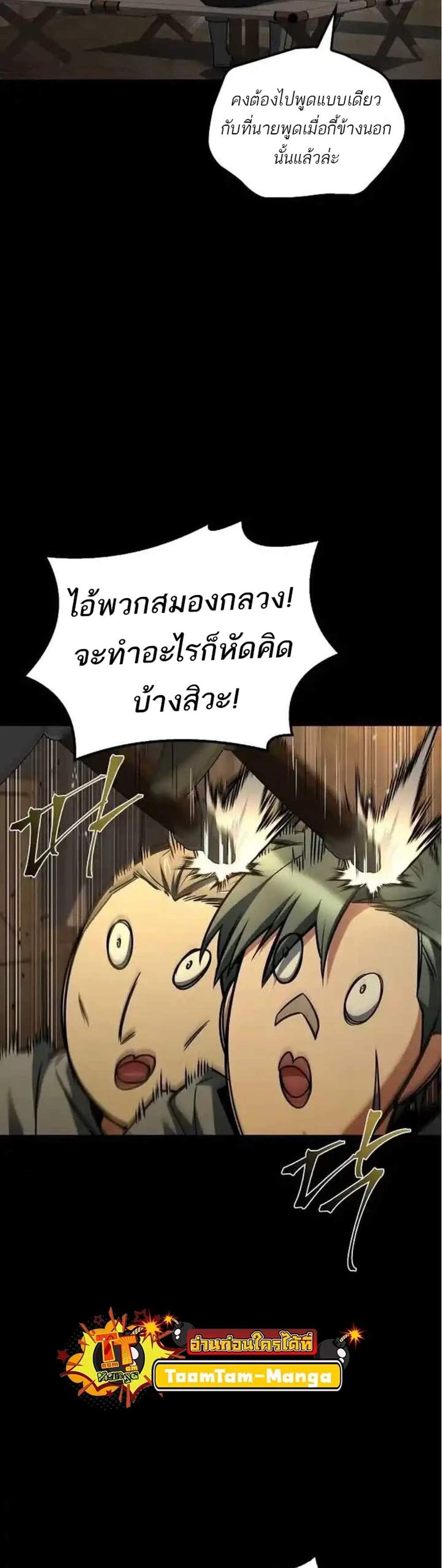 A Wizard’s Restaurant ฉันจะเป็นให้ได้เลยมาสเตอร์เชฟในต่างโลก แปลไทย