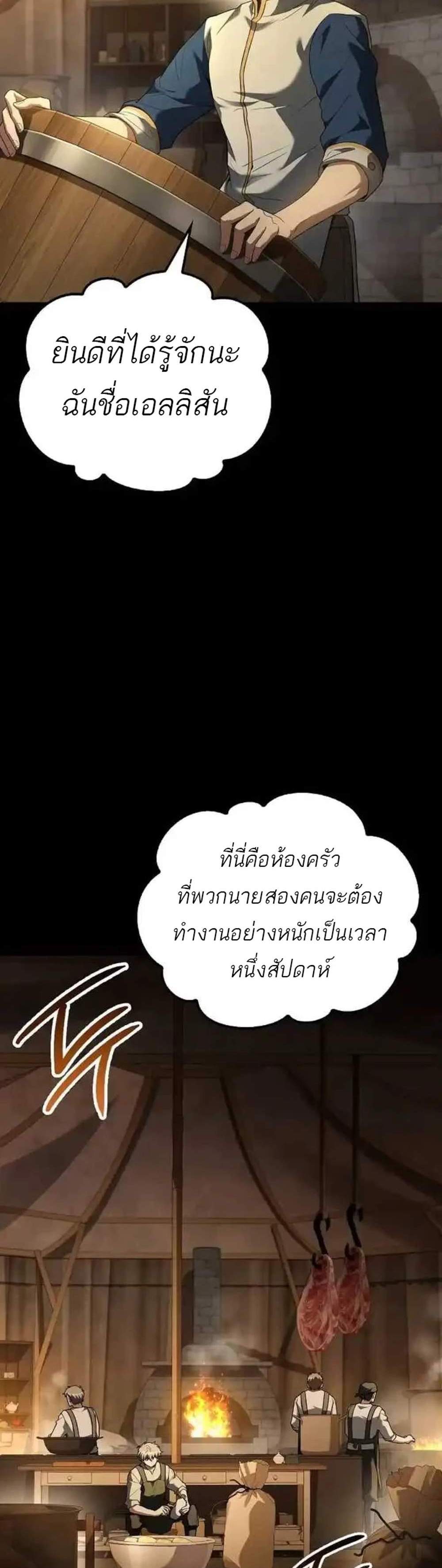 A Wizard’s Restaurant ฉันจะเป็นให้ได้เลยมาสเตอร์เชฟในต่างโลก แปลไทย