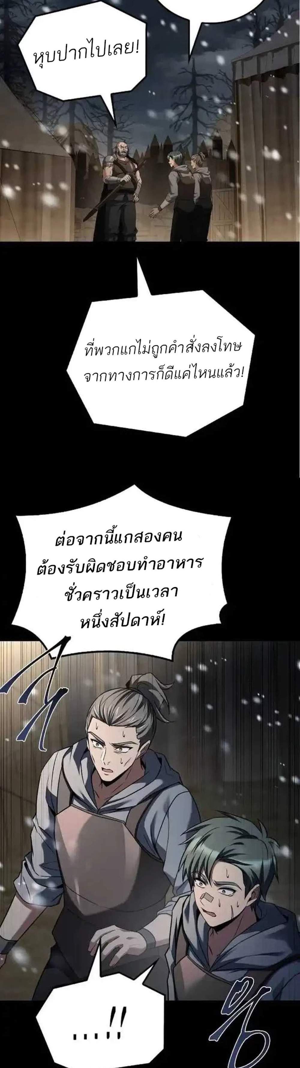 A Wizard’s Restaurant ฉันจะเป็นให้ได้เลยมาสเตอร์เชฟในต่างโลก แปลไทย