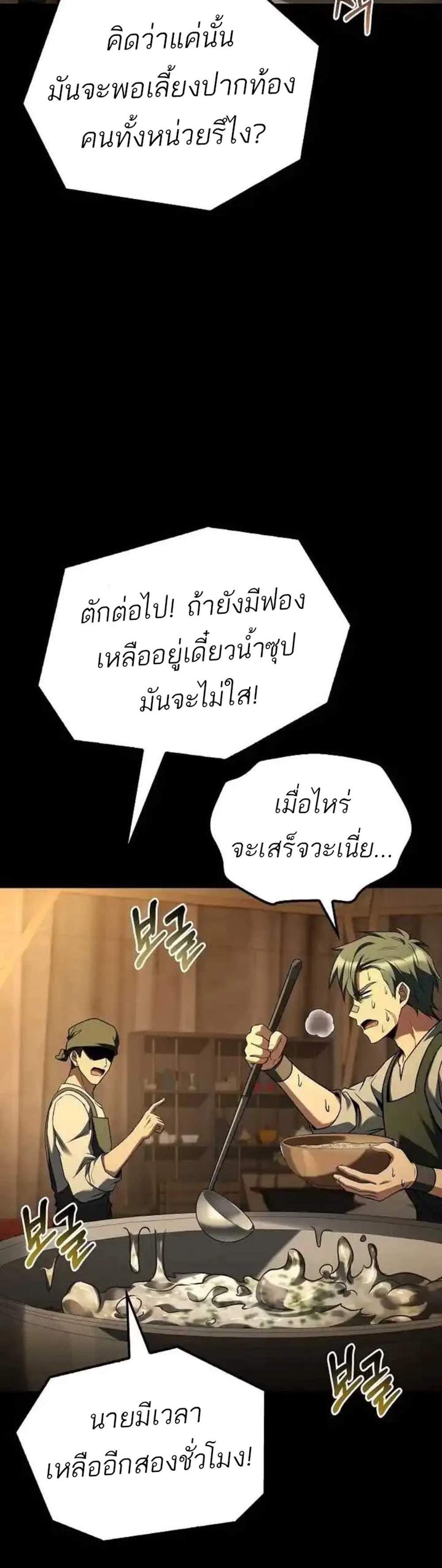 A Wizard’s Restaurant ฉันจะเป็นให้ได้เลยมาสเตอร์เชฟในต่างโลก แปลไทย