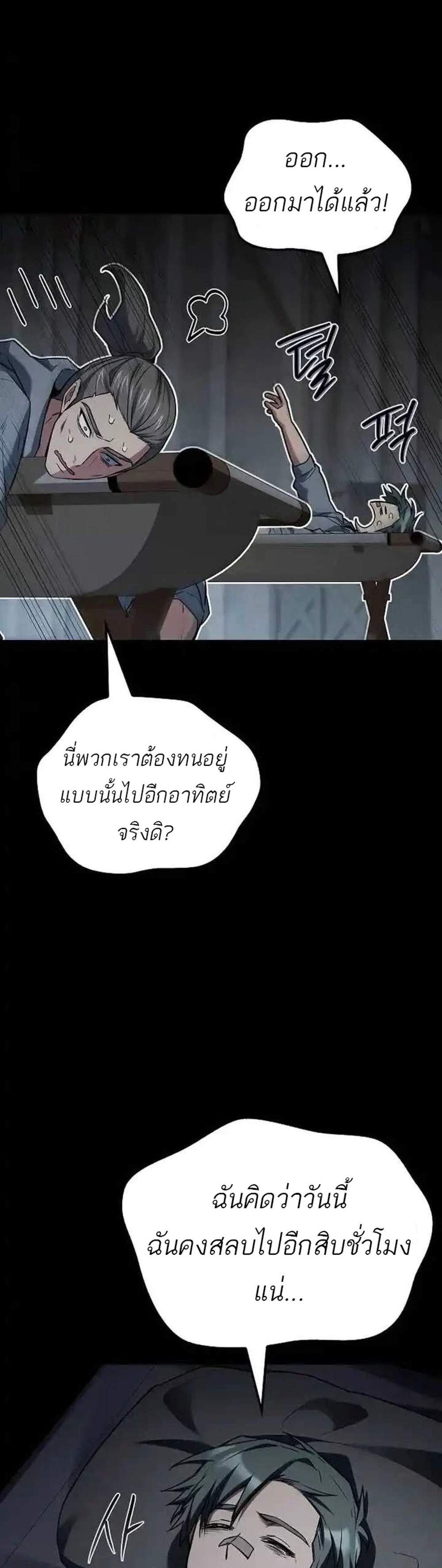 A Wizard’s Restaurant ฉันจะเป็นให้ได้เลยมาสเตอร์เชฟในต่างโลก แปลไทย