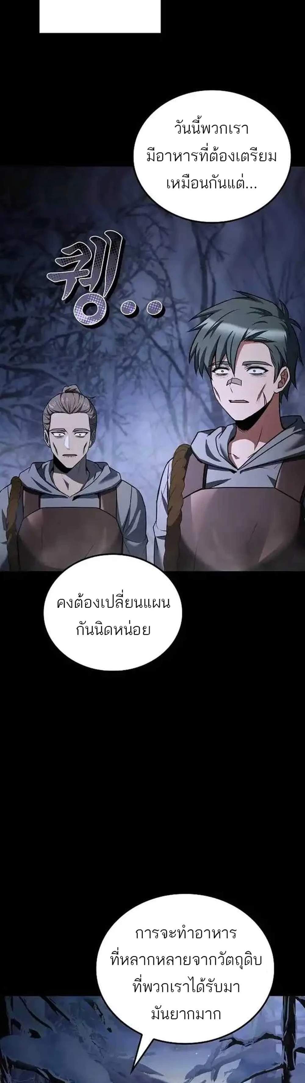 A Wizard’s Restaurant ฉันจะเป็นให้ได้เลยมาสเตอร์เชฟในต่างโลก แปลไทย