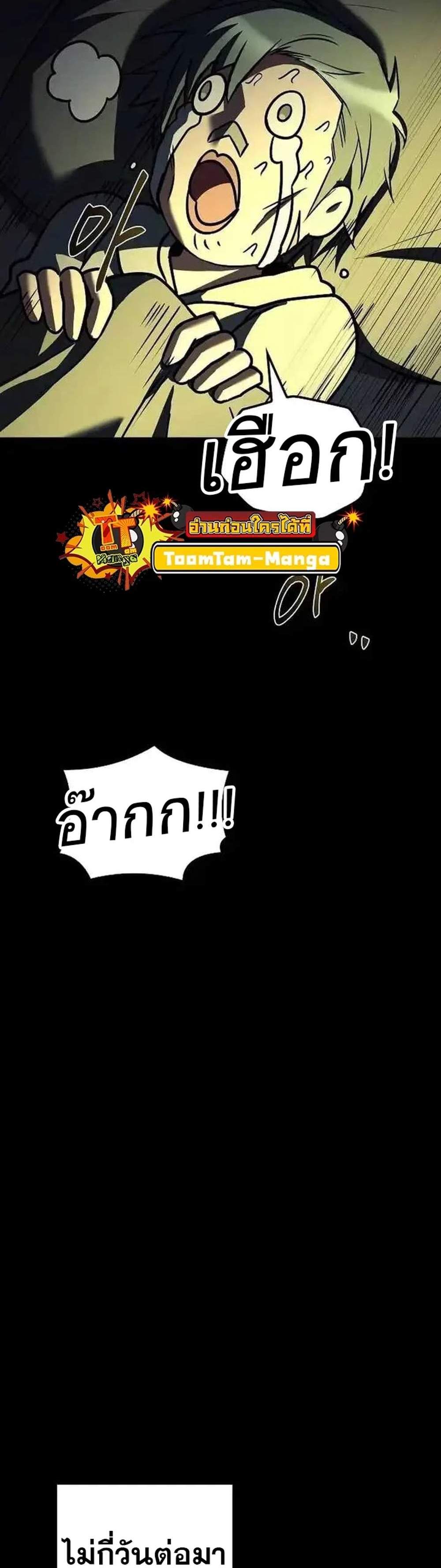 A Wizard’s Restaurant ฉันจะเป็นให้ได้เลยมาสเตอร์เชฟในต่างโลก แปลไทย
