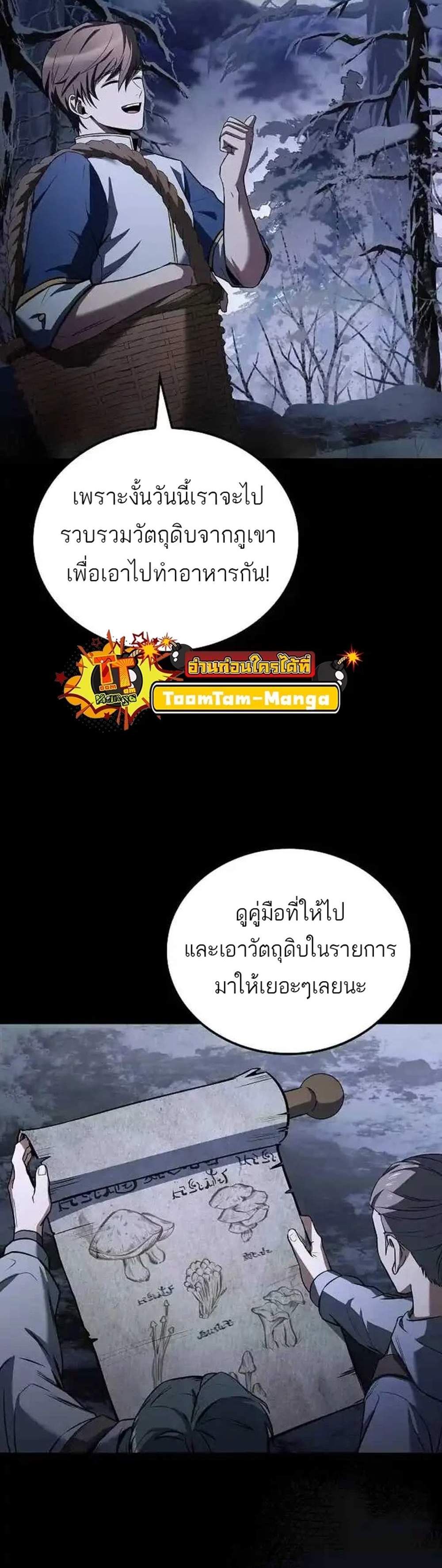 A Wizard’s Restaurant ฉันจะเป็นให้ได้เลยมาสเตอร์เชฟในต่างโลก แปลไทย