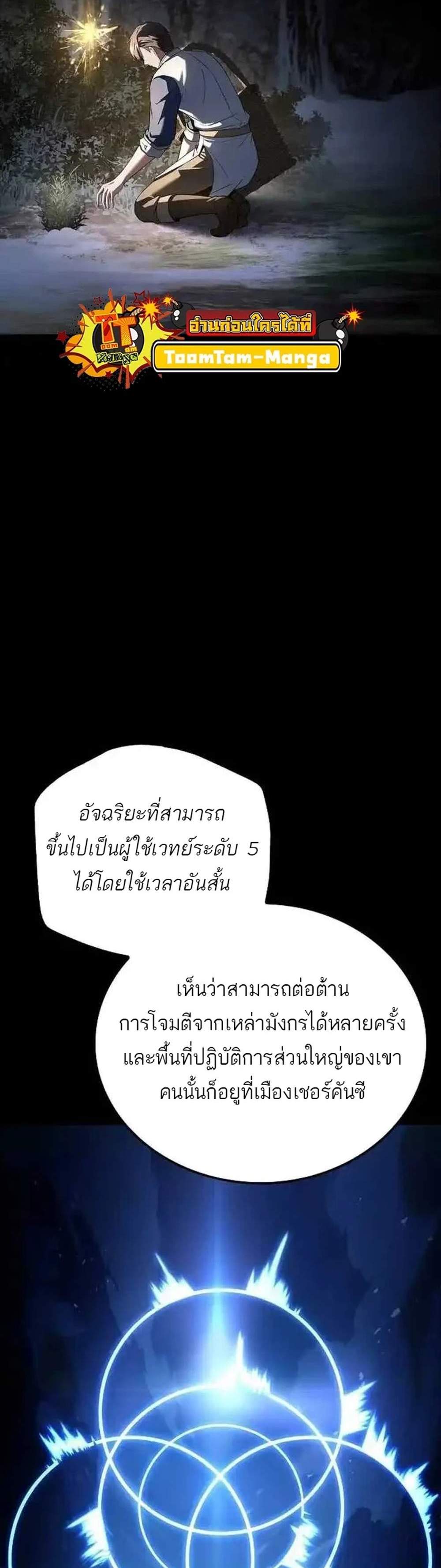 A Wizard’s Restaurant ฉันจะเป็นให้ได้เลยมาสเตอร์เชฟในต่างโลก แปลไทย