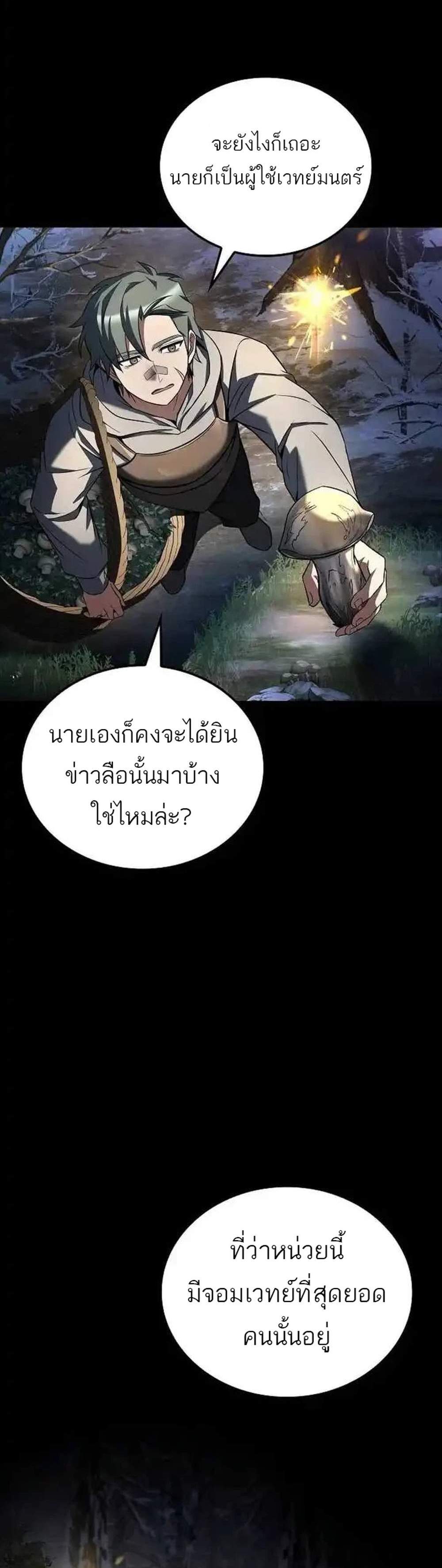 A Wizard’s Restaurant ฉันจะเป็นให้ได้เลยมาสเตอร์เชฟในต่างโลก แปลไทย