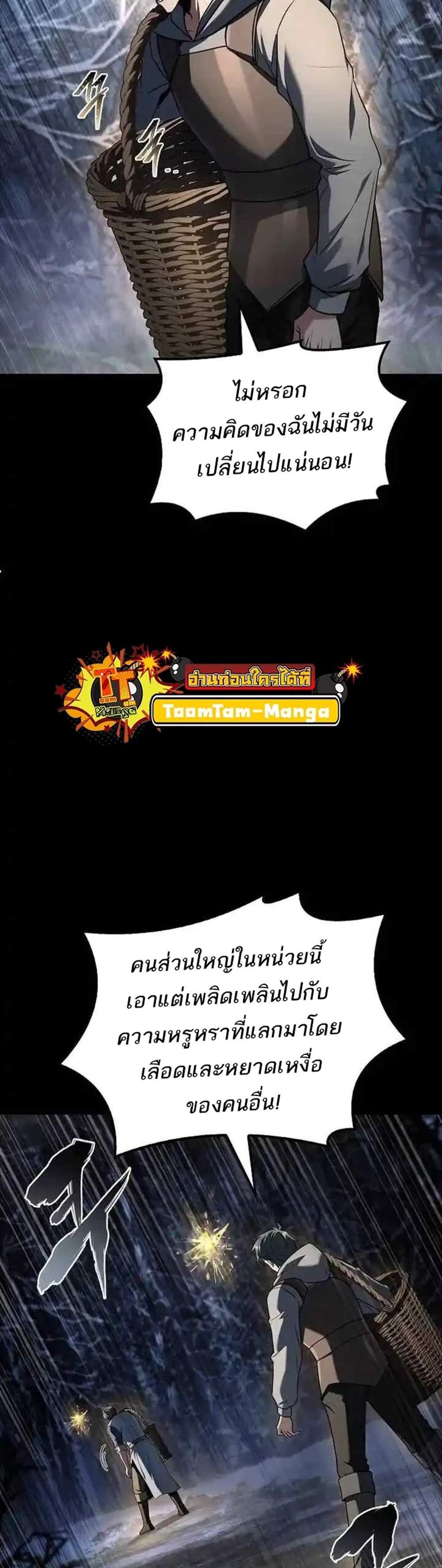 A Wizard’s Restaurant ฉันจะเป็นให้ได้เลยมาสเตอร์เชฟในต่างโลก แปลไทย