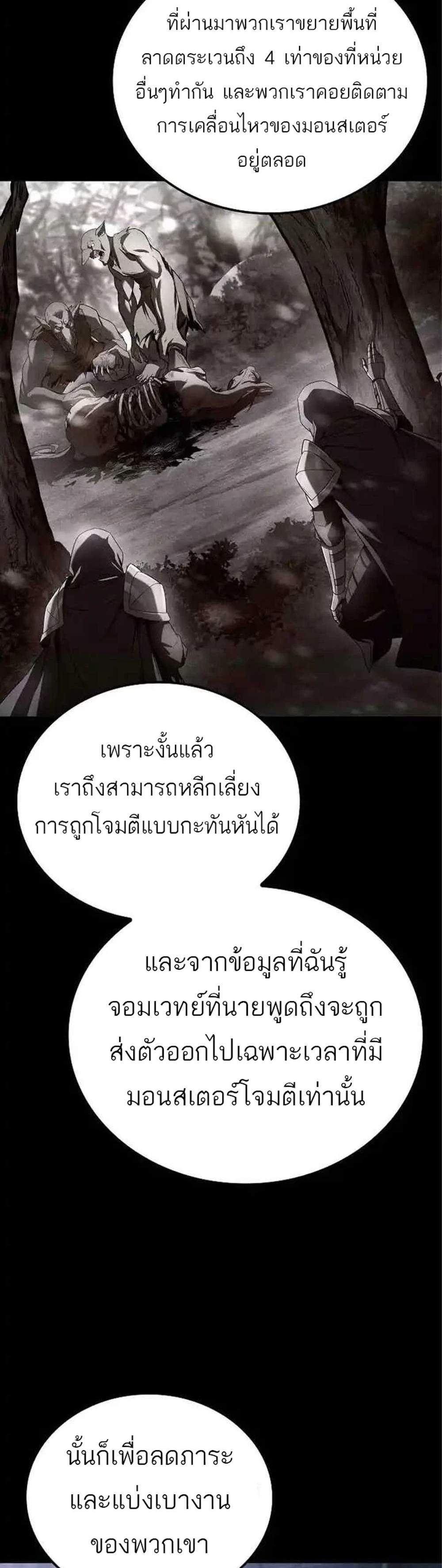 A Wizard’s Restaurant ฉันจะเป็นให้ได้เลยมาสเตอร์เชฟในต่างโลก แปลไทย