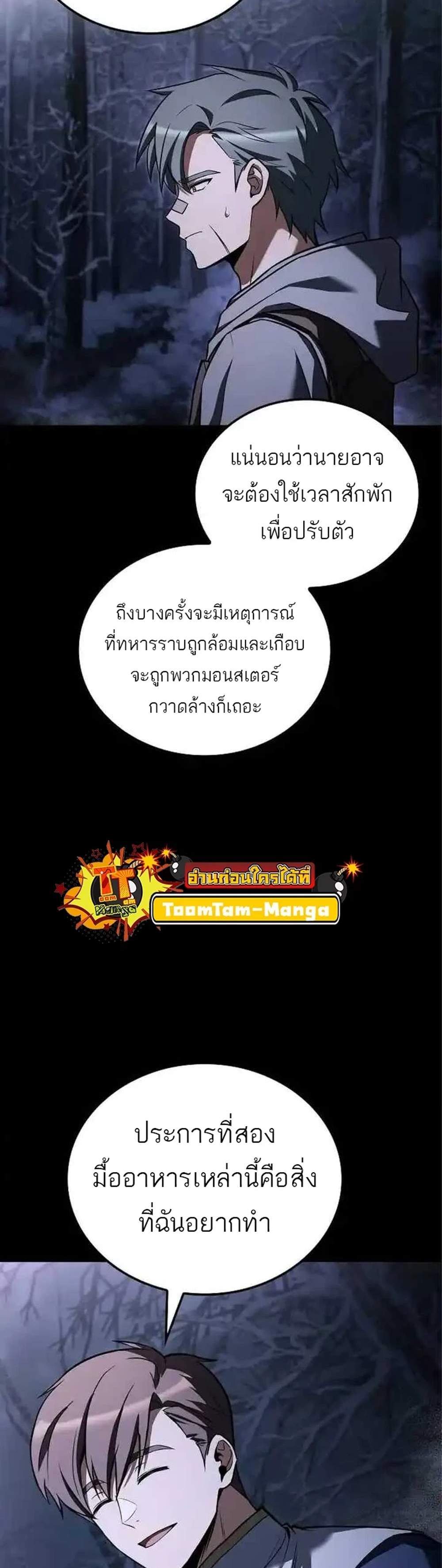 A Wizard’s Restaurant ฉันจะเป็นให้ได้เลยมาสเตอร์เชฟในต่างโลก แปลไทย