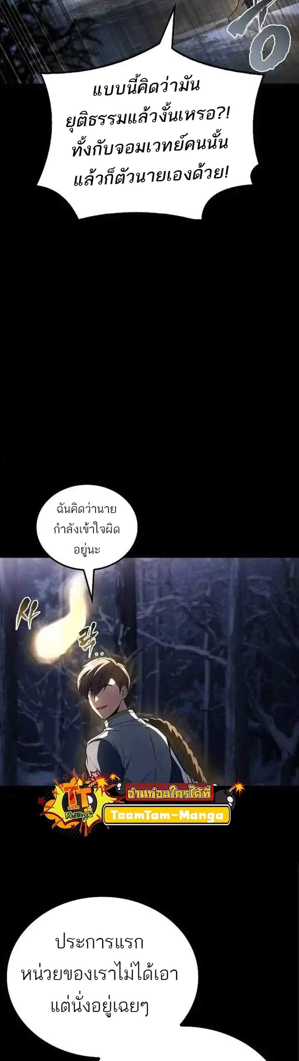 A Wizard’s Restaurant ฉันจะเป็นให้ได้เลยมาสเตอร์เชฟในต่างโลก แปลไทย