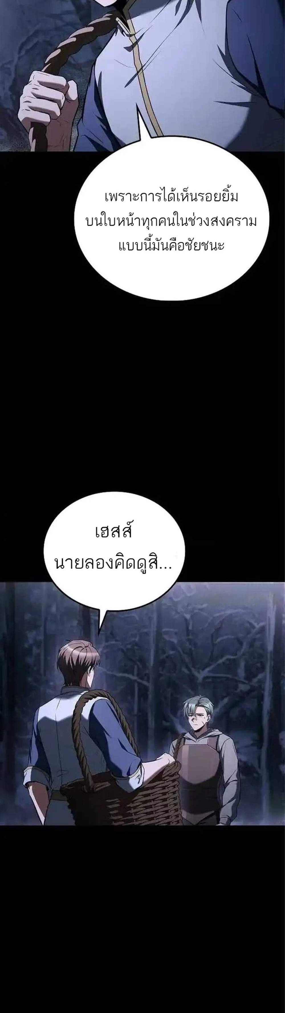 A Wizard’s Restaurant ฉันจะเป็นให้ได้เลยมาสเตอร์เชฟในต่างโลก แปลไทย
