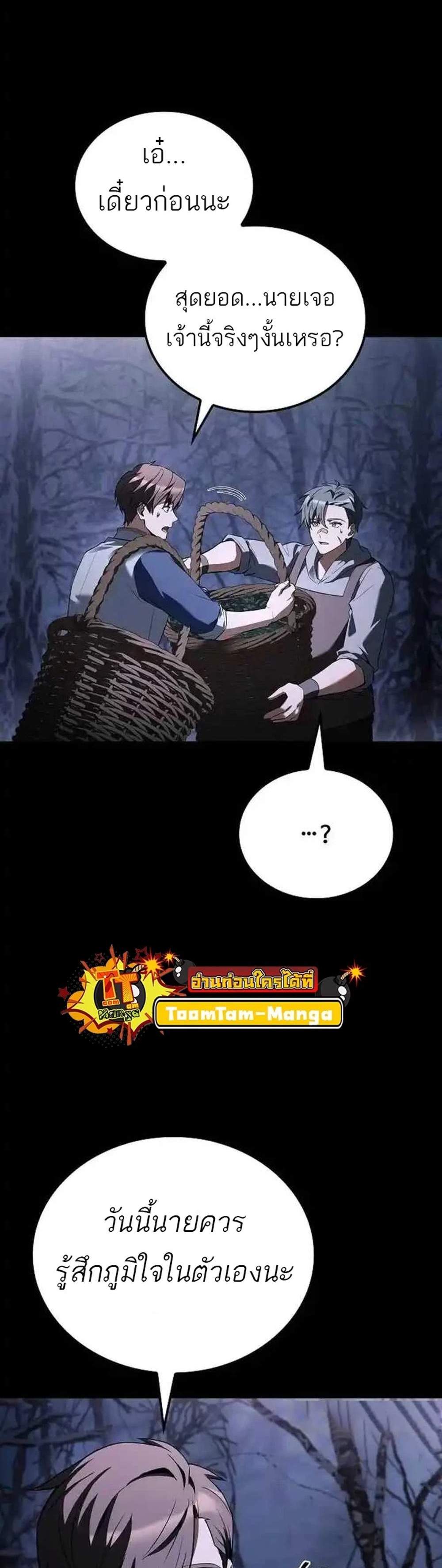 A Wizard’s Restaurant ฉันจะเป็นให้ได้เลยมาสเตอร์เชฟในต่างโลก แปลไทย