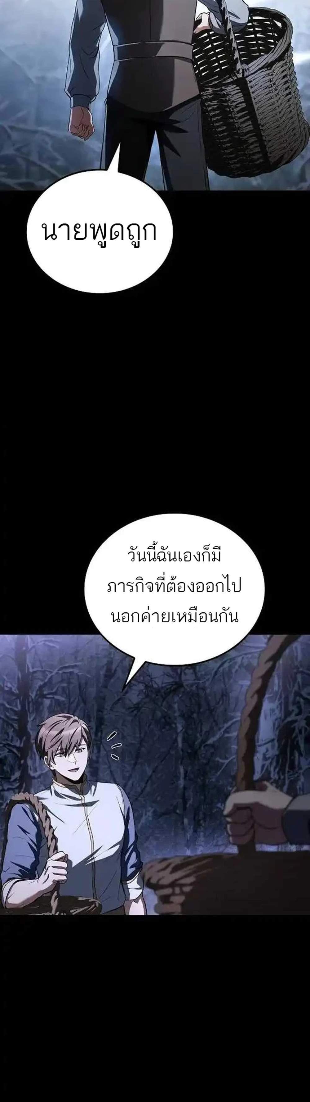 A Wizard’s Restaurant ฉันจะเป็นให้ได้เลยมาสเตอร์เชฟในต่างโลก แปลไทย