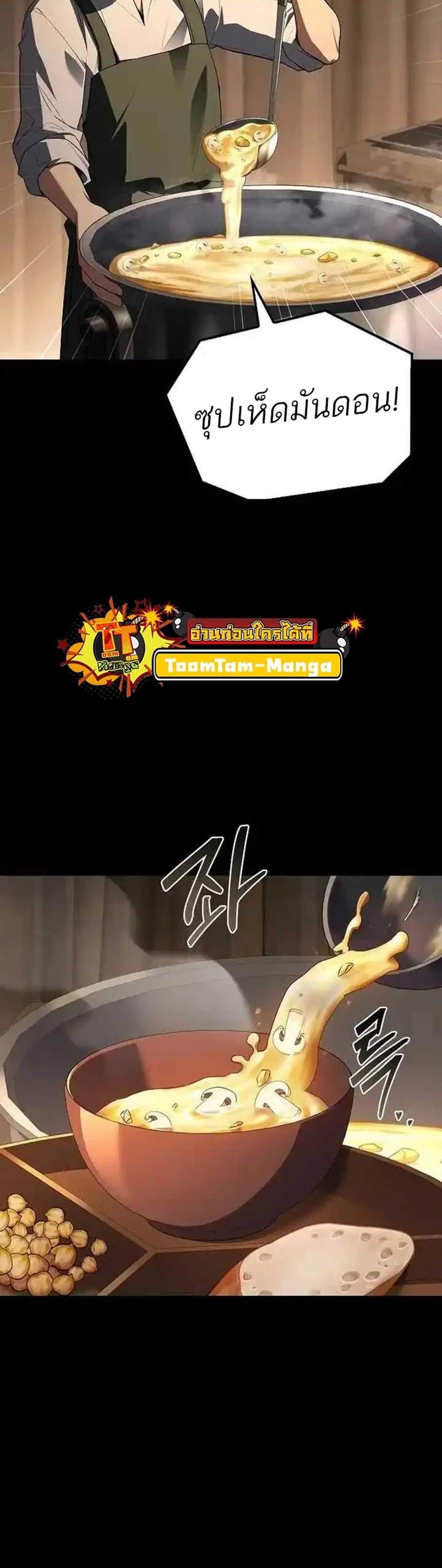 A Wizard’s Restaurant ฉันจะเป็นให้ได้เลยมาสเตอร์เชฟในต่างโลก แปลไทย