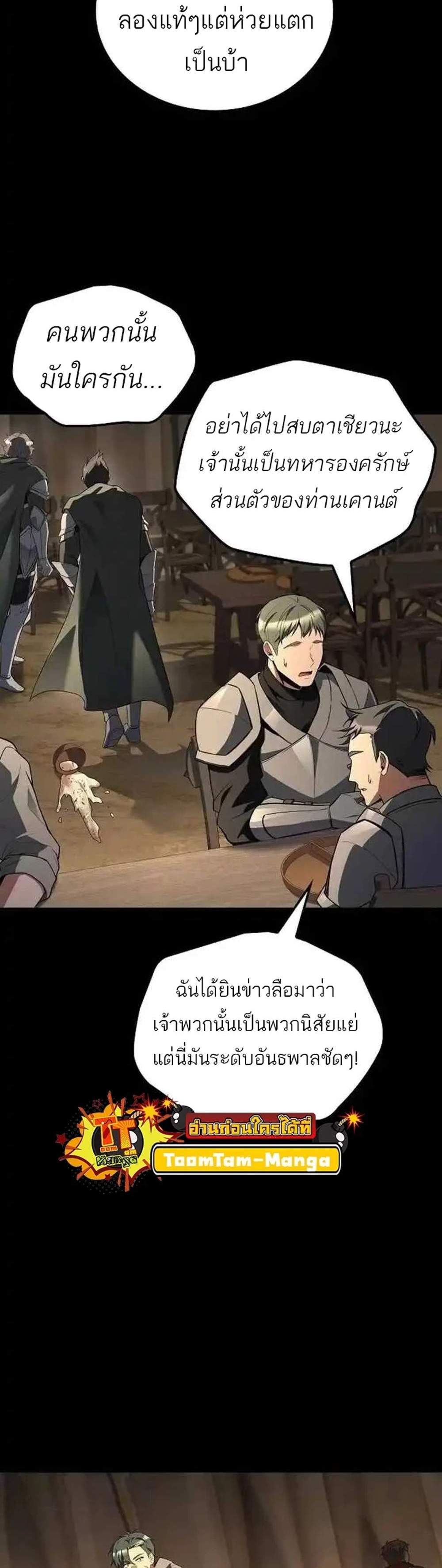 A Wizard’s Restaurant ฉันจะเป็นให้ได้เลยมาสเตอร์เชฟในต่างโลก แปลไทย