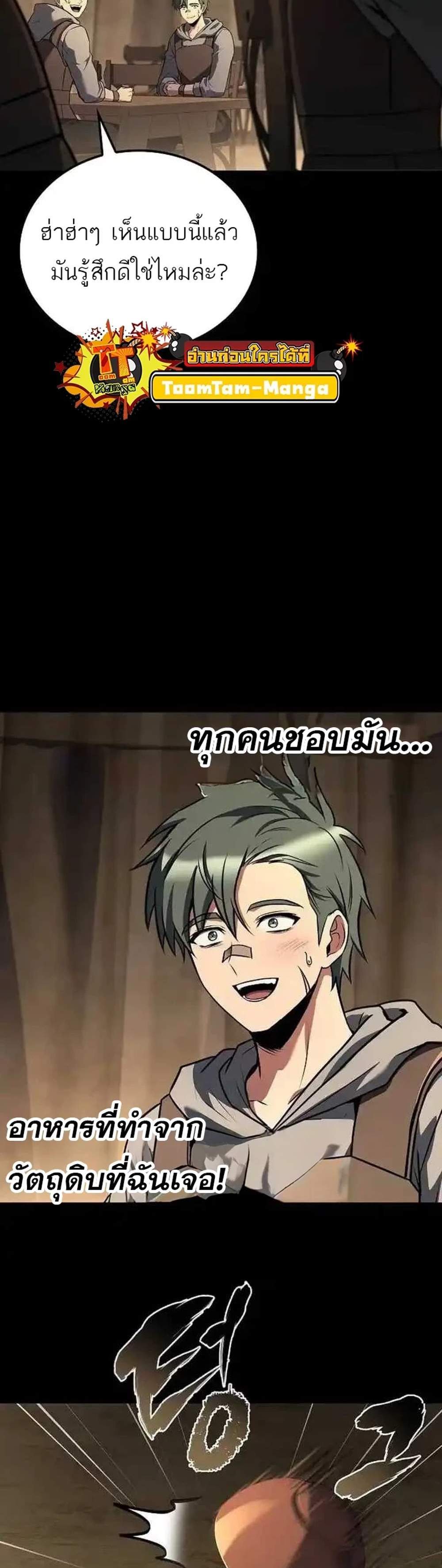 A Wizard’s Restaurant ฉันจะเป็นให้ได้เลยมาสเตอร์เชฟในต่างโลก แปลไทย
