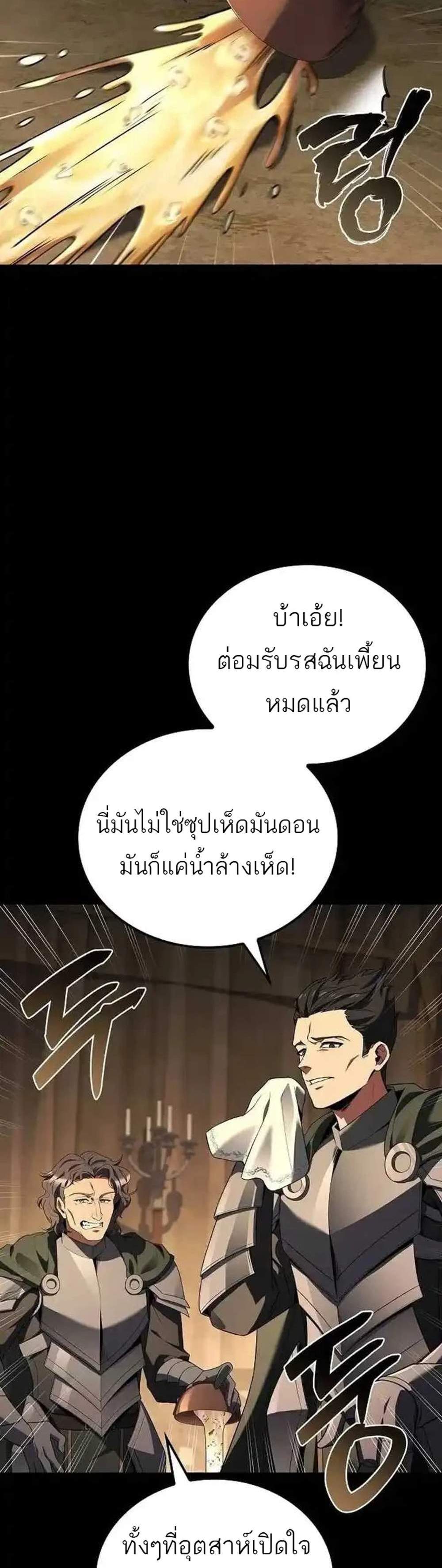 A Wizard’s Restaurant ฉันจะเป็นให้ได้เลยมาสเตอร์เชฟในต่างโลก แปลไทย