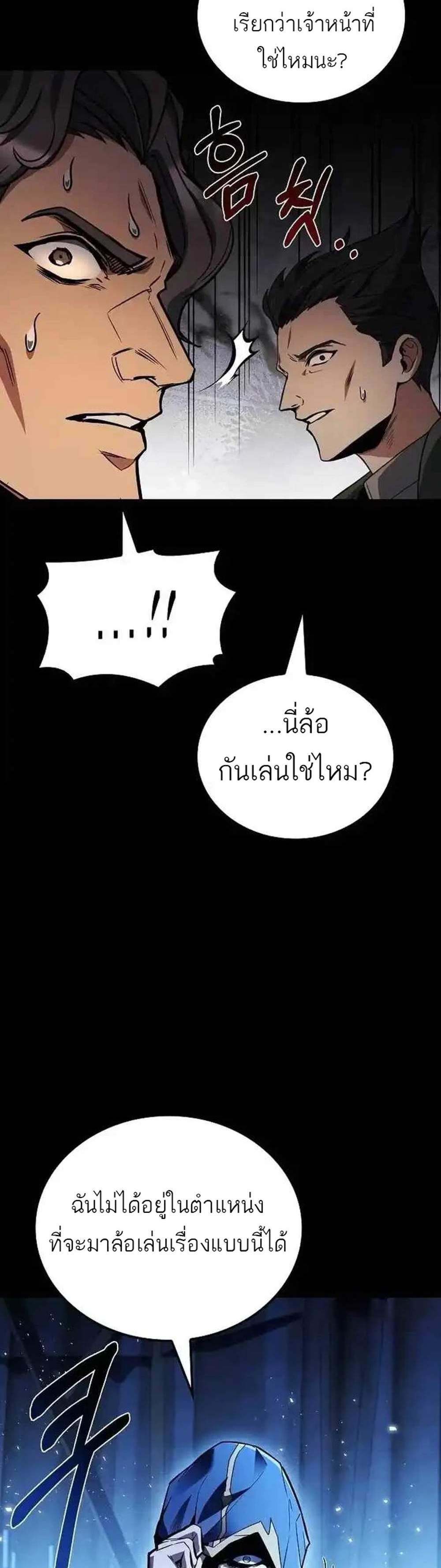 A Wizard’s Restaurant ฉันจะเป็นให้ได้เลยมาสเตอร์เชฟในต่างโลก แปลไทย