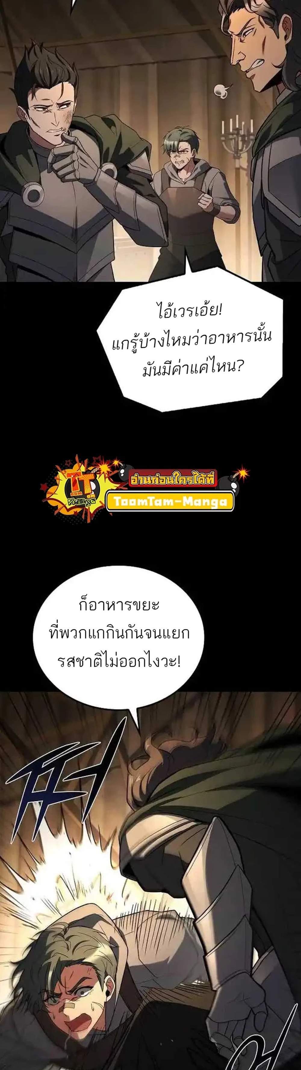 A Wizard’s Restaurant ฉันจะเป็นให้ได้เลยมาสเตอร์เชฟในต่างโลก แปลไทย