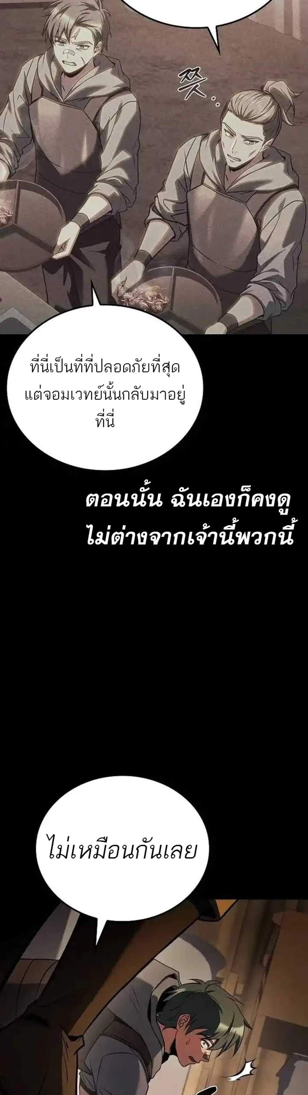 A Wizard’s Restaurant ฉันจะเป็นให้ได้เลยมาสเตอร์เชฟในต่างโลก แปลไทย