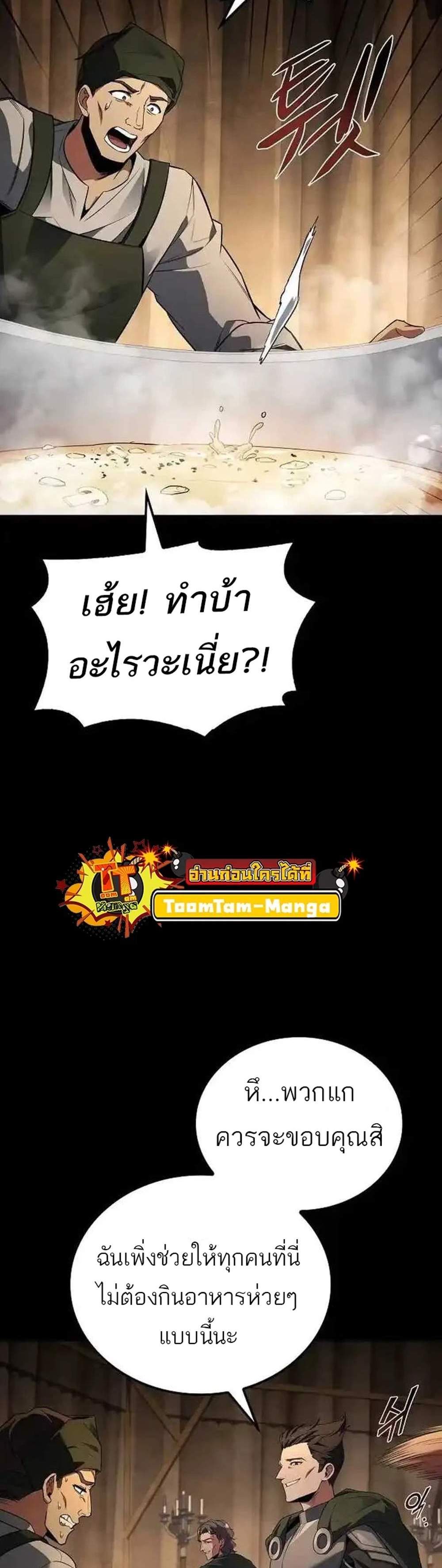 A Wizard’s Restaurant ฉันจะเป็นให้ได้เลยมาสเตอร์เชฟในต่างโลก แปลไทย