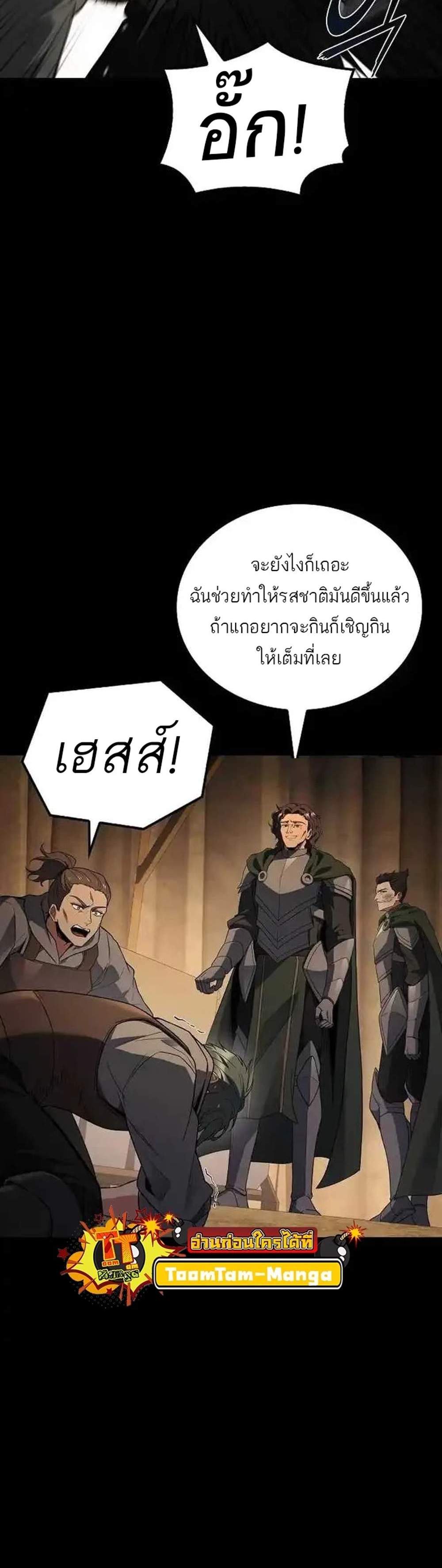 A Wizard’s Restaurant ฉันจะเป็นให้ได้เลยมาสเตอร์เชฟในต่างโลก แปลไทย