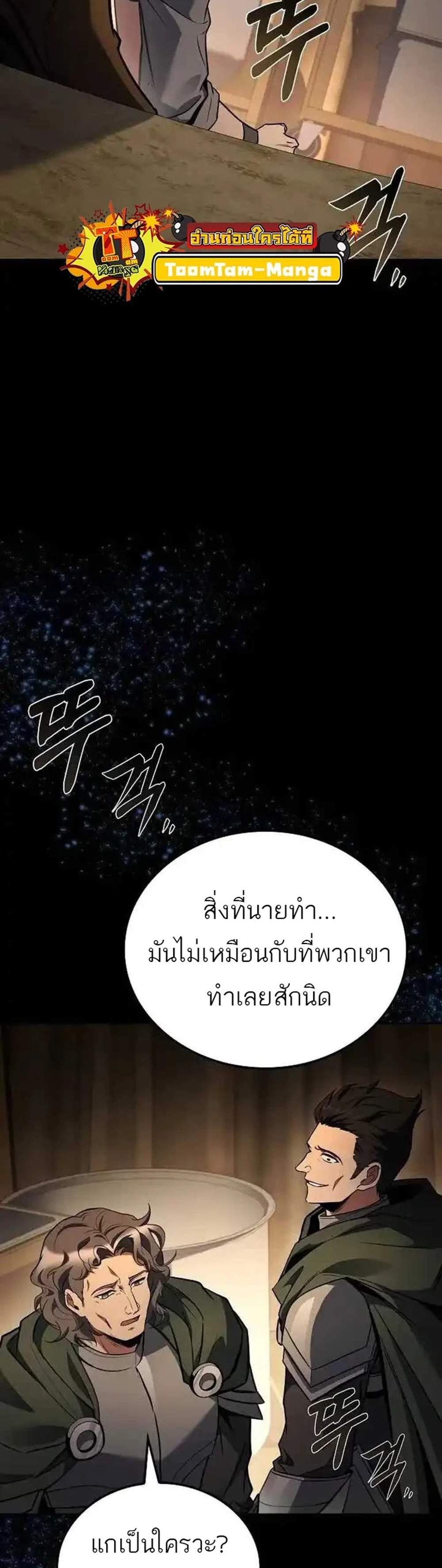 A Wizard’s Restaurant ฉันจะเป็นให้ได้เลยมาสเตอร์เชฟในต่างโลก แปลไทย