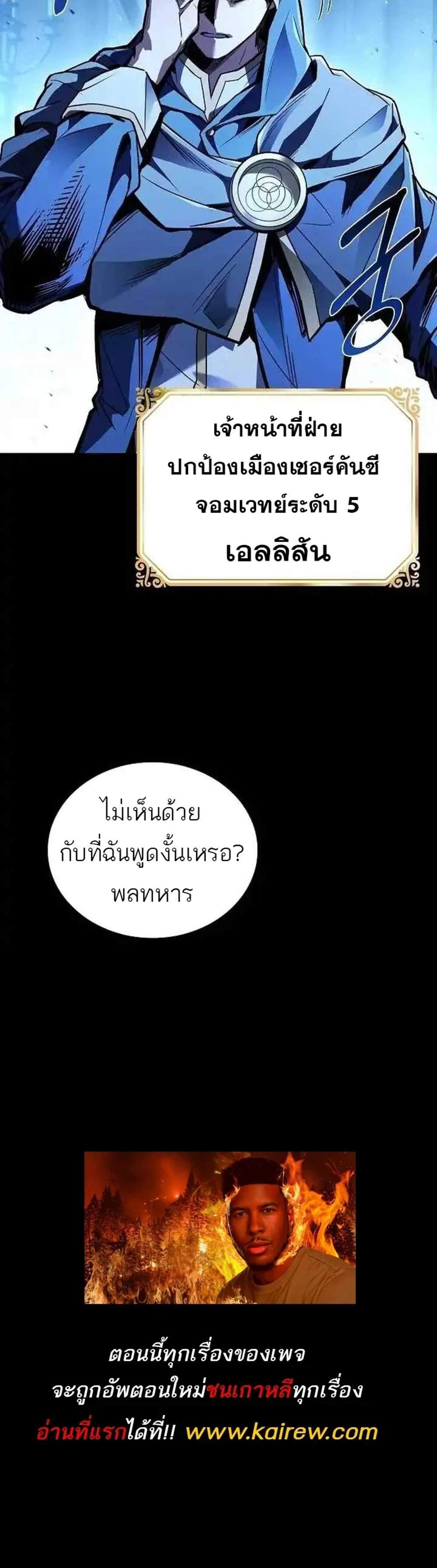 A Wizard’s Restaurant ฉันจะเป็นให้ได้เลยมาสเตอร์เชฟในต่างโลก แปลไทย