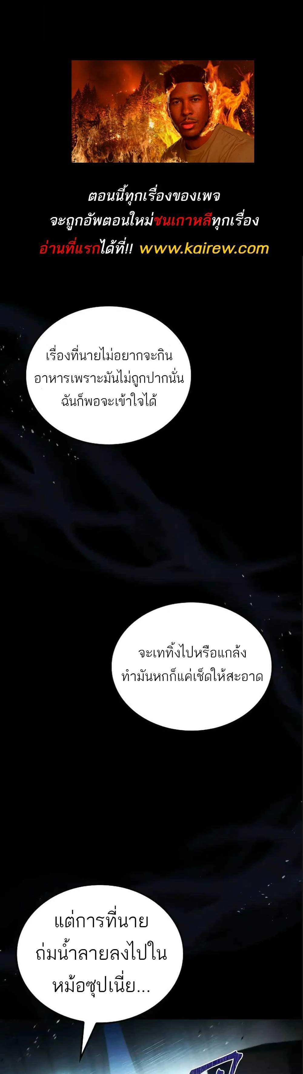 A Wizard’s Restaurant ฉันจะเป็นให้ได้เลยมาสเตอร์เชฟในต่างโลก แปลไทย