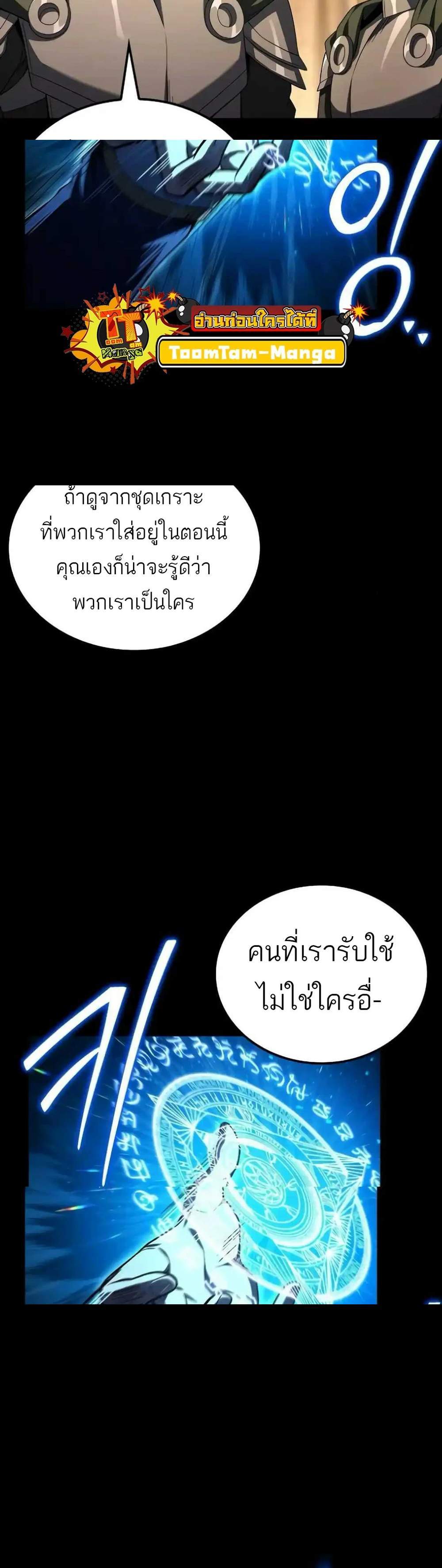 A Wizard’s Restaurant ฉันจะเป็นให้ได้เลยมาสเตอร์เชฟในต่างโลก แปลไทย