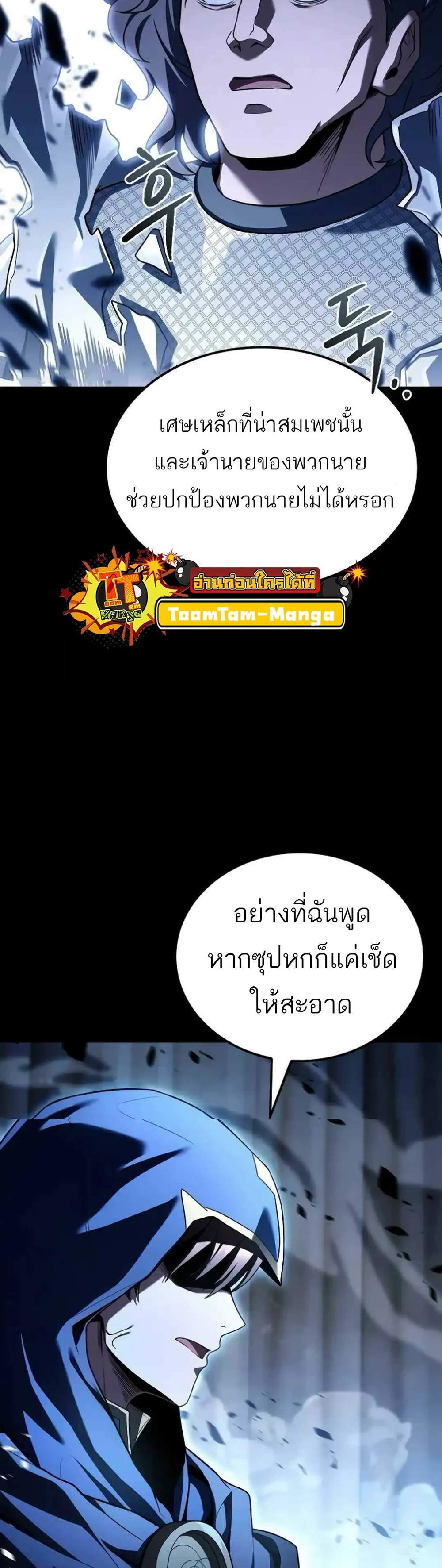 A Wizard’s Restaurant ฉันจะเป็นให้ได้เลยมาสเตอร์เชฟในต่างโลก แปลไทย