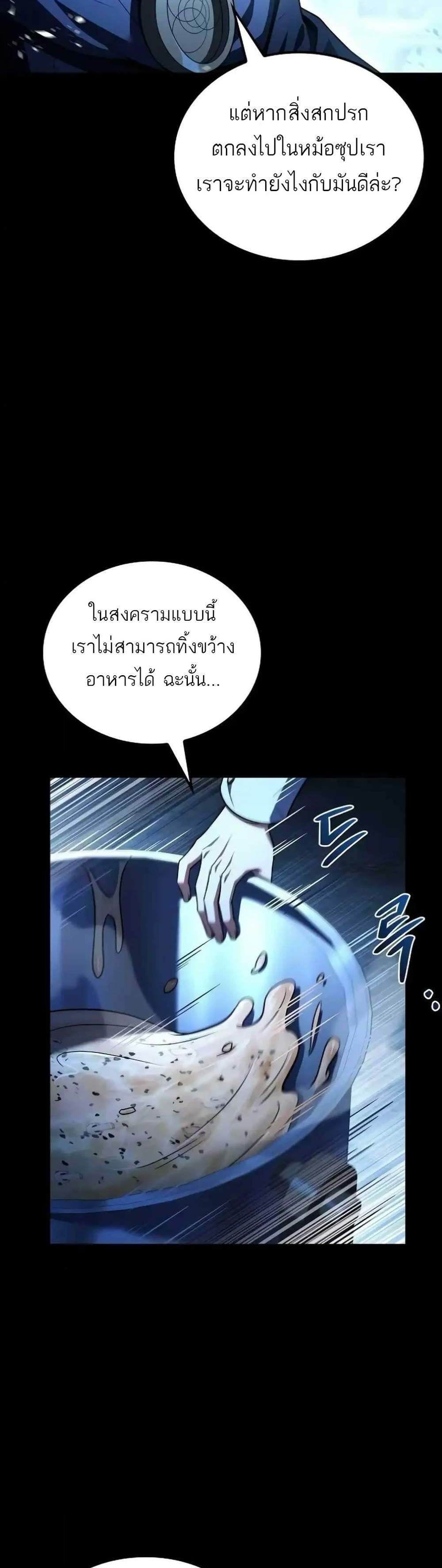 A Wizard’s Restaurant ฉันจะเป็นให้ได้เลยมาสเตอร์เชฟในต่างโลก แปลไทย