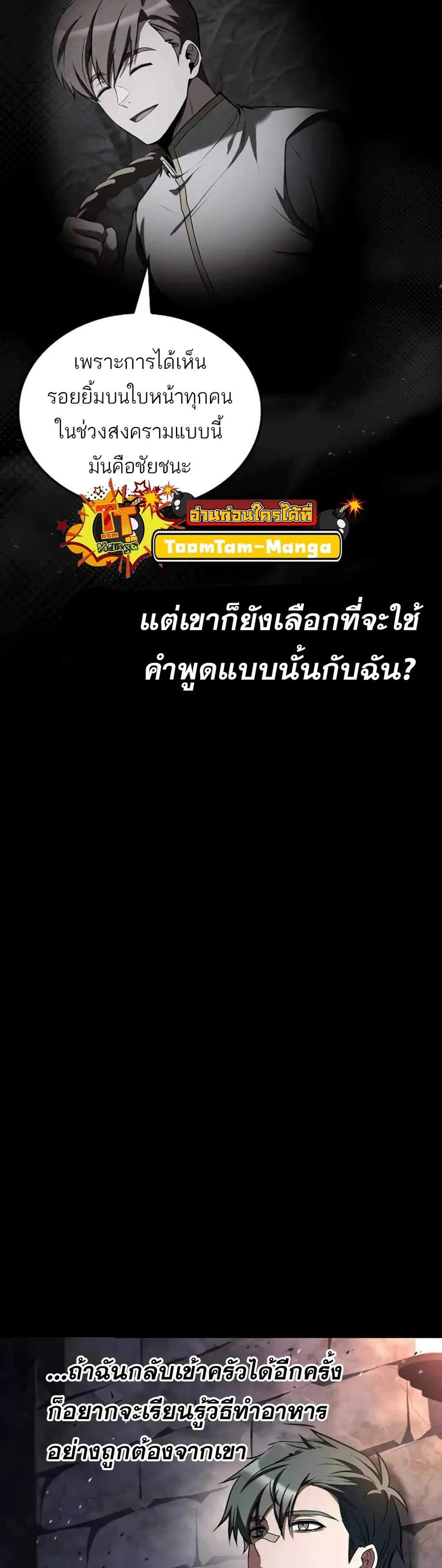 A Wizard’s Restaurant ฉันจะเป็นให้ได้เลยมาสเตอร์เชฟในต่างโลก แปลไทย