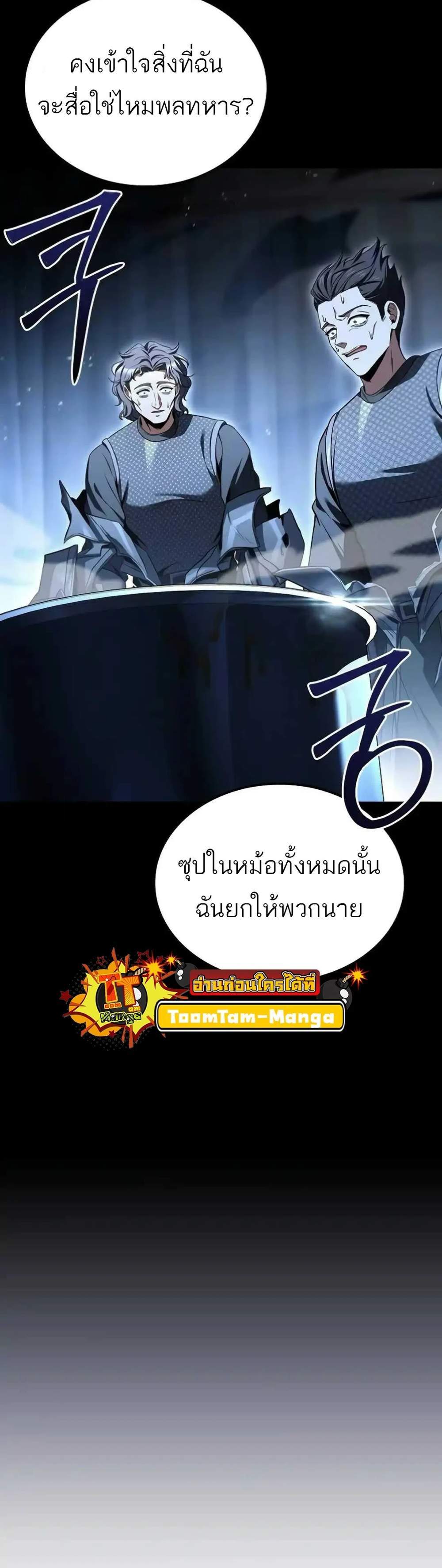 A Wizard’s Restaurant ฉันจะเป็นให้ได้เลยมาสเตอร์เชฟในต่างโลก แปลไทย