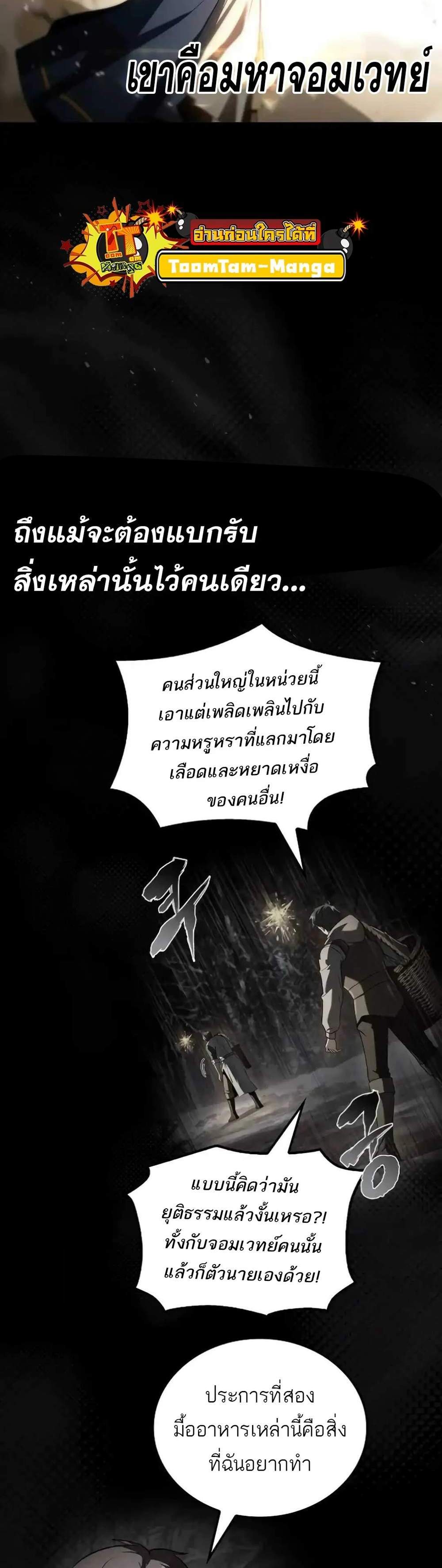 A Wizard’s Restaurant ฉันจะเป็นให้ได้เลยมาสเตอร์เชฟในต่างโลก แปลไทย