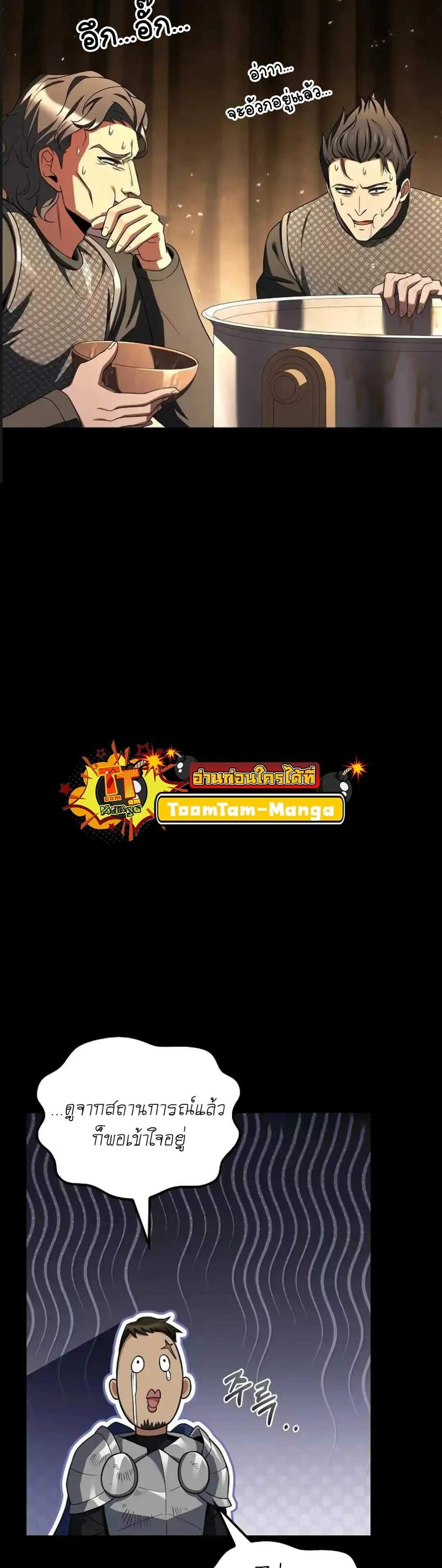 A Wizard’s Restaurant ฉันจะเป็นให้ได้เลยมาสเตอร์เชฟในต่างโลก แปลไทย