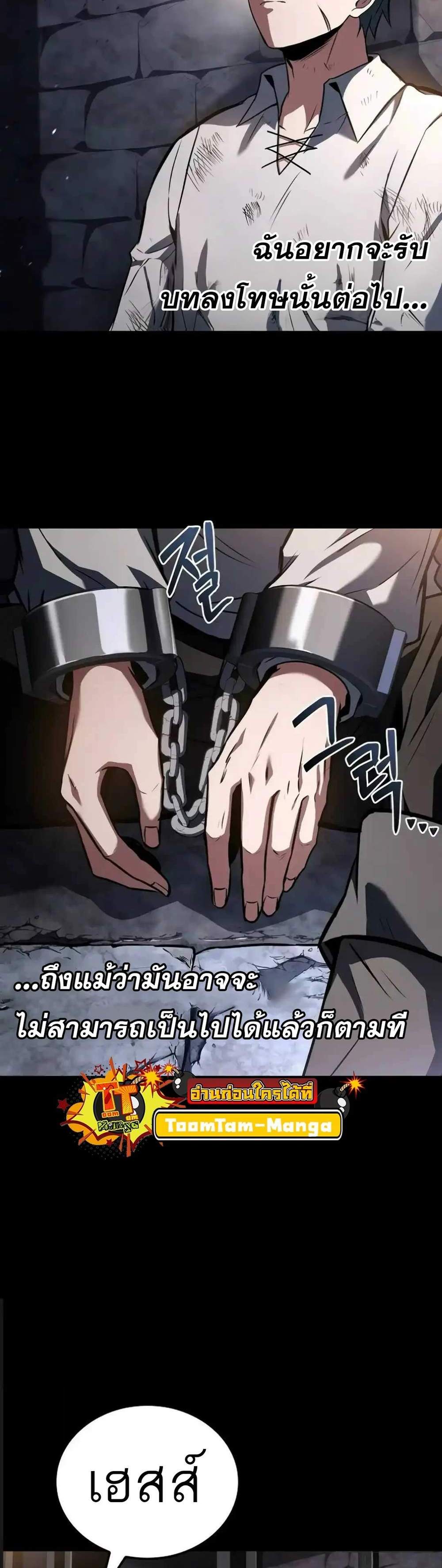 A Wizard’s Restaurant ฉันจะเป็นให้ได้เลยมาสเตอร์เชฟในต่างโลก แปลไทย