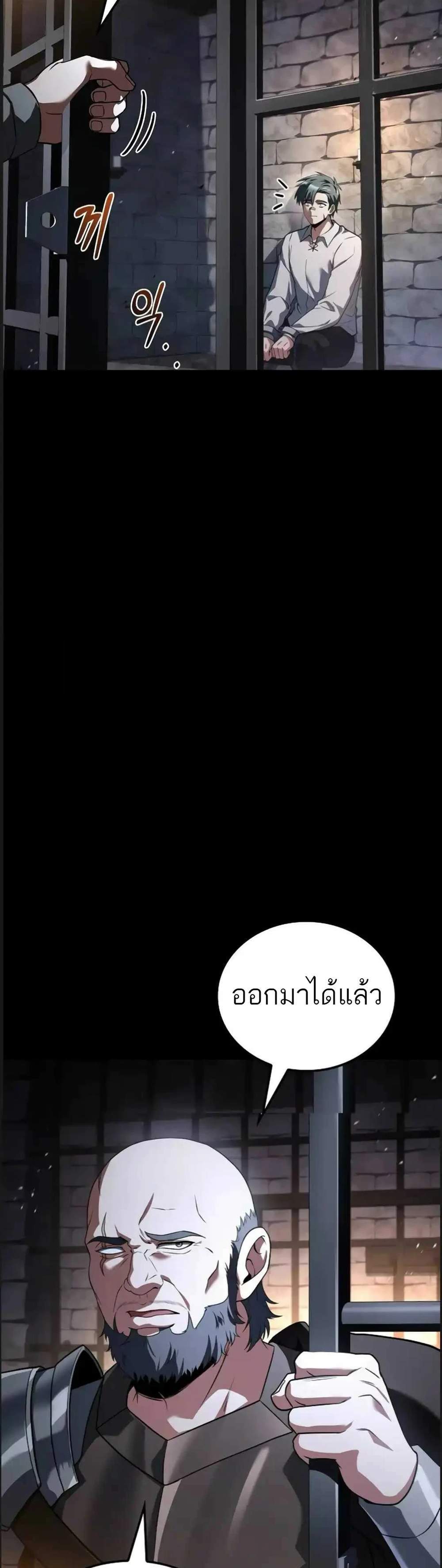 A Wizard’s Restaurant ฉันจะเป็นให้ได้เลยมาสเตอร์เชฟในต่างโลก แปลไทย
